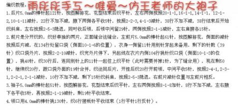 棒针双色太阳花的织法 棒针搜集--------绰约群芳里,阳和意,偏向一枝浓