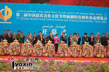 5月20日，第二届中国清真美食文化节