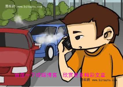 利益最大化是谁提出的 出交通事故后如何保证利益的最大化？