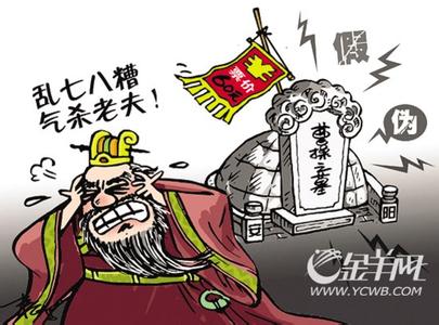 密室之不可告人 电影 解秘：曹操提倡薄葬背后有怎样不可告人的秘密？