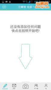 学习宝如何删除已解答问题