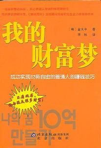 普通人离杀人犯有多远 普通人离财务自由有多远？