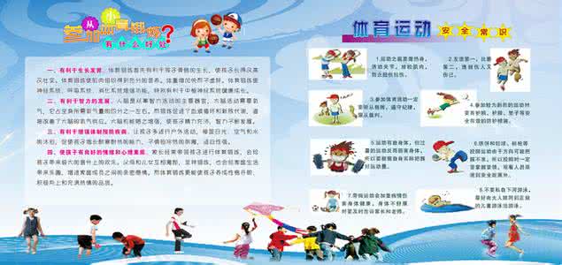 怎样锻炼才能丰胸 体育锻炼的好处 体育锻炼怎样防止运动受伤