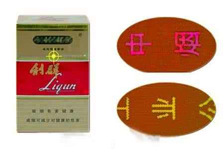 硬长嘴利群多少钱一条 看图辨别真假“利群（硬红长嘴）”【图】