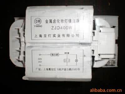 金卤灯镇流器 金卤灯镇流器着火原因 镇流器损坏是什么原因?