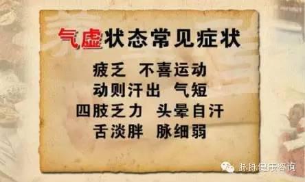 气虚痰湿体质如何调理 气虚阳虚痰湿体质调理 中医气虚阳虚的调理 这样调理身体更健康