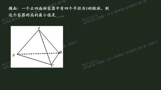 立体几何解题技巧 立体几何解题技巧 10大几何解题技巧，原来几何可以这么简单！