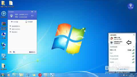360免费wifi怎么使用 160wifi怎么使用