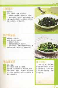 营养食材1888例 营养食材1888例·彩图版【上】