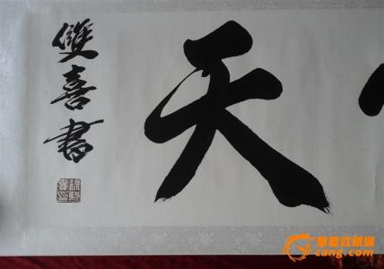 义薄云天是什么意思 义薄云天的意思 【义薄云天的意思】义薄云天的意思是什么