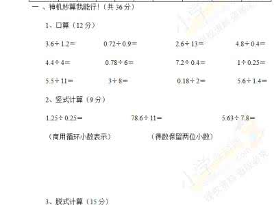 分数除法单元测试 小学数学分数除法单元测试