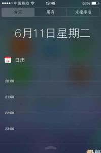 ios7系统通知中心没有天气了怎么办