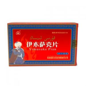 伊木萨克片多久见效 伊木萨克片多少钱一盒