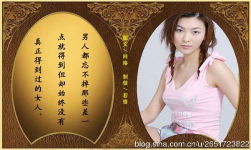 图文音画教程 女人凭什么吸引男人(图文音画)