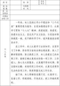 公务员个人工作总结 2014公务员个人工作总结