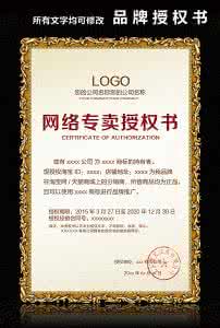 淘宝品牌授权怎么弄 淘宝品牌 关于淘宝品牌授权