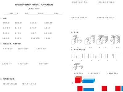 抑郁症测试题 测试题1