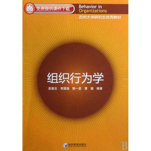 组织行为学激励理论 自考“组织行为学”考试大纲激励理论研究