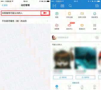 qq怎么看可能认识的人 qq怎么看可能认识的人 支付宝可能认识的人怎么看？