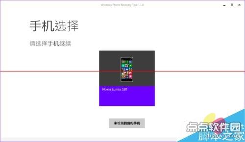 windows10回滚win7 windows10手机怎么回滚？