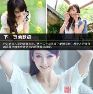 积极心理学幸福三要素 心理学 6要素教你成为他心中完美女人