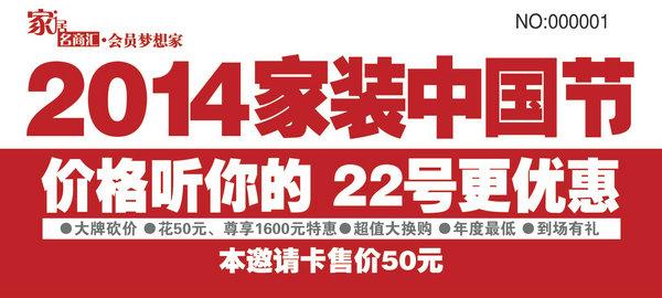 中招信息管理平台 万万别中招 家装建材九大谎言不能信