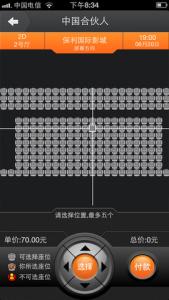 卖座网电影兑换卡 卖座电影怎么切换所在城市