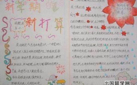 幼儿园教师学期总结 成功教师的每天每周每学期