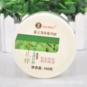 和光堂痱子粉怎么样 痱子粉 痱子粉怎么查日期?