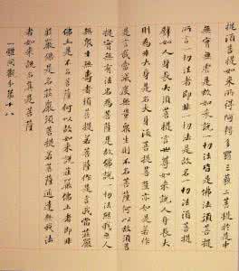 董其昌小楷金刚经 董其昌小楷金刚经 转载 董其昌小楷《金刚经》高清版（上）