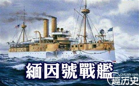 沉船战术 1898年美西战争中的“沉船堵口”战术