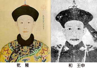 历史上真实的和珅 历史上真实的和珅是怎样的