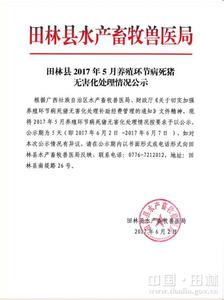 病死猪无害化处理 江西加强病死猪无害化处理监管工作通知