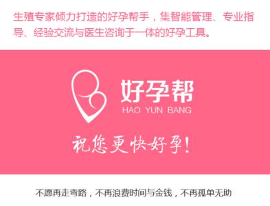 治疗不孕不育症的医院 不孕不育症的辅助治疗之食物疗法