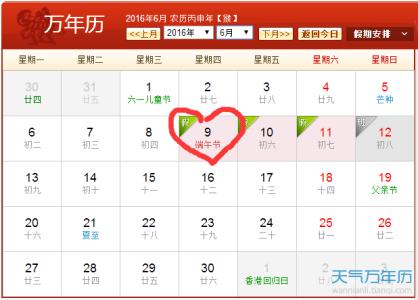 2015端午节是几月几日 2016端午节是几月几日