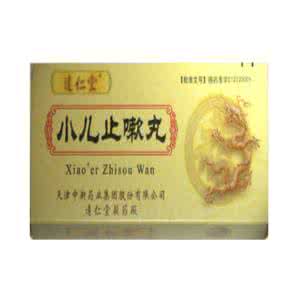 灵药 真正祖传 小儿万能灵药---灵朱丸
