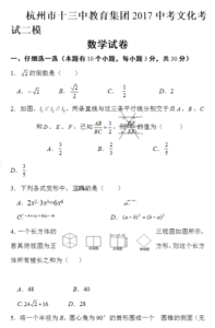 2017年中考数学第一轮复习题完整版（备考）