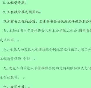 二人合伙经营合同范本 合伙经营合同范本