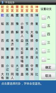 邵伟华六爻断卦口诀 六爻断卦口诀__Word_文档_(5)