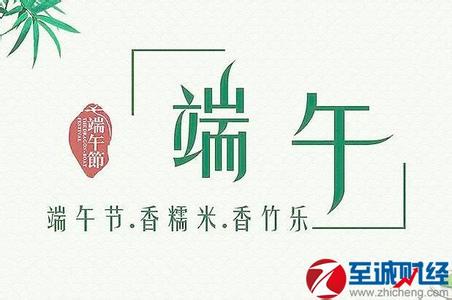 ç«¯åèç­ä¿¡ç¥ç¦è¯­å¤§å¨ 端午短信祝福语