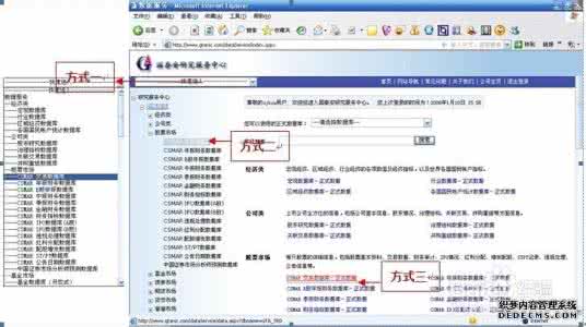 国泰安数据库使用方法 国泰安数据库 国泰安数据库使用方法