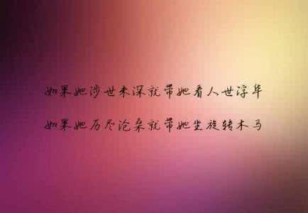 非主流句子经典伤感 伤感经典句子0417