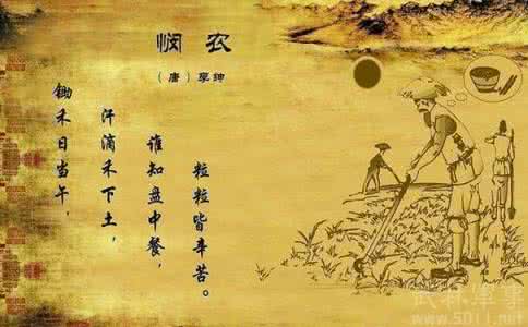 悯农 李绅赏析 李绅是哪个朝代的 李绅的悯农赏析 李绅
