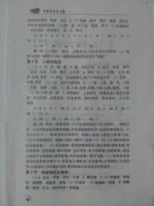 扬州树人中学 扬州树人中学2012-2013年初二下英语期中试卷及答案_图文