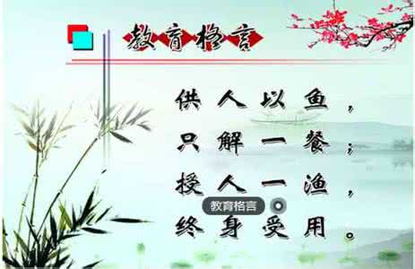 教师名言警句励志 教师名言警句 教师励志名言名句