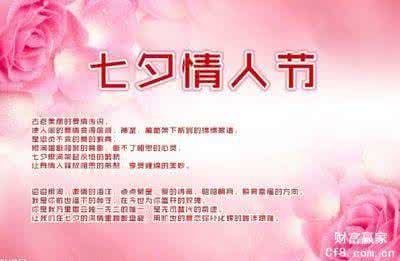 七夕情人节礼物 温柔七夕情人节贺词