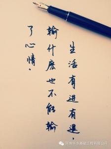 输什么也不能输了心情 输什么也不能输了心情!