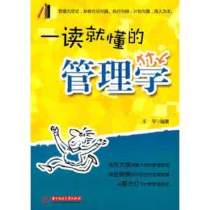 家庭管理学 管理学 管理学知名管理学家