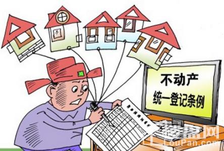 不动产与房地产的区别 不动产和房地产的区别 古代的房地产市场 宋太宗曾推行“不动产登记”