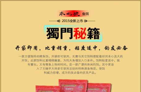 钓饵自制百法 【钓饵学堂】垂钓用饵，不怕你不会，就怕你不学！